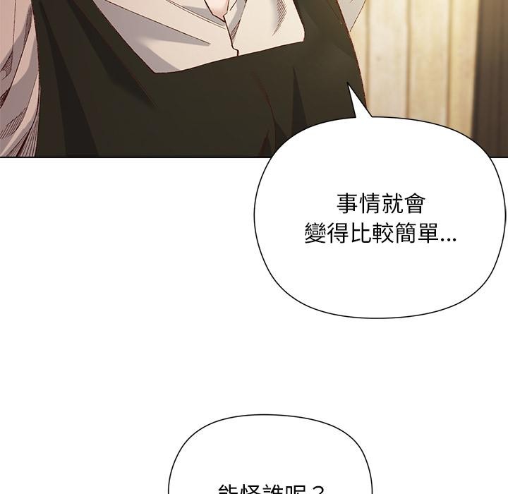 小姐由我来守护第13話