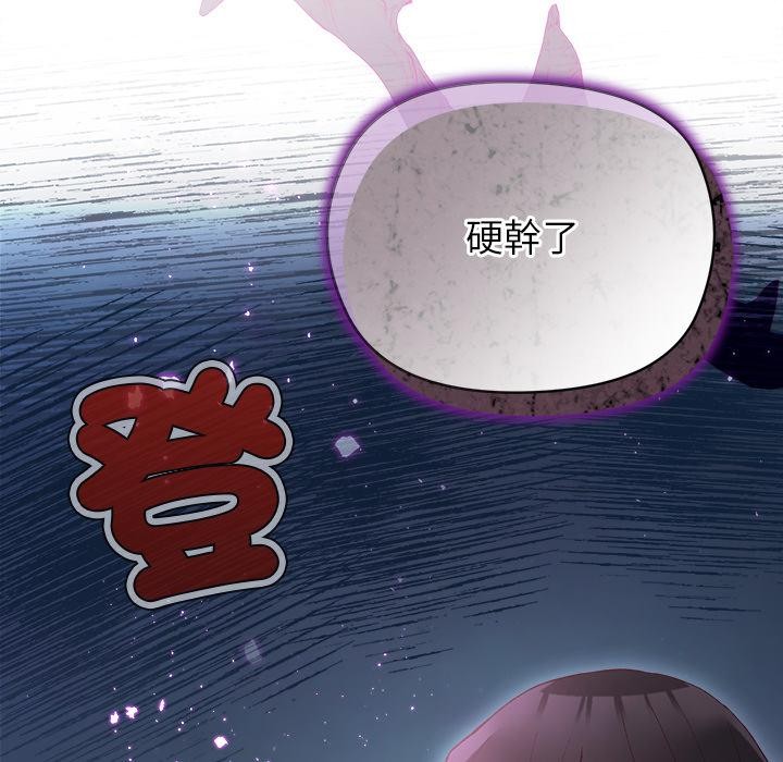 小姐由我来守护第13話