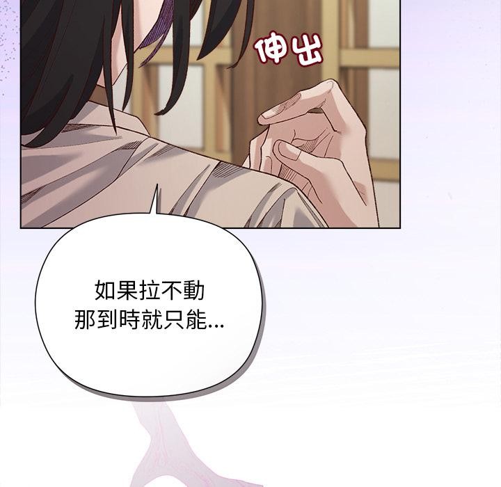 小姐由我来守护第13話