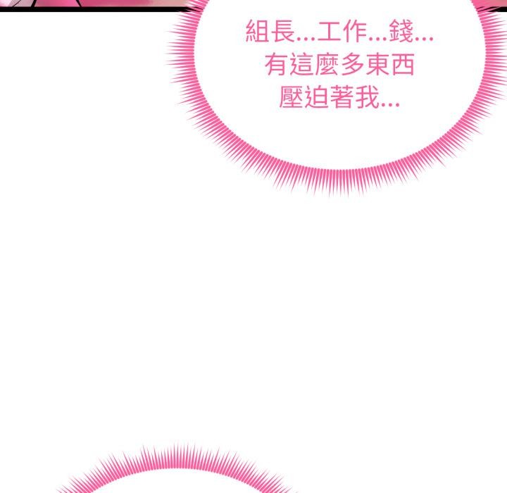 启动復仇系统第14話