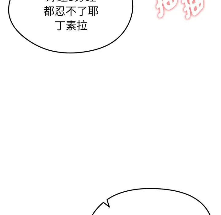 啟動復仇系統第14話