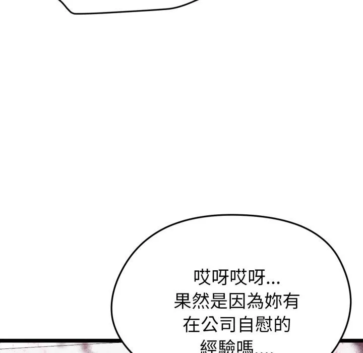 啟動復仇系統第14話