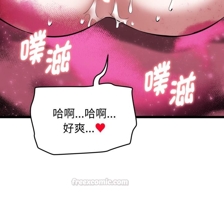 启动復仇系统第14話