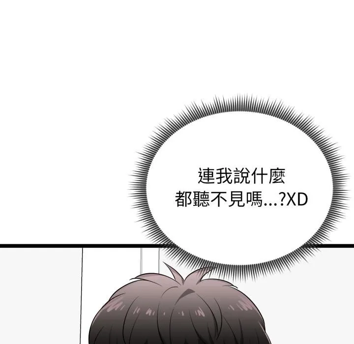 啟動復仇系統第14話