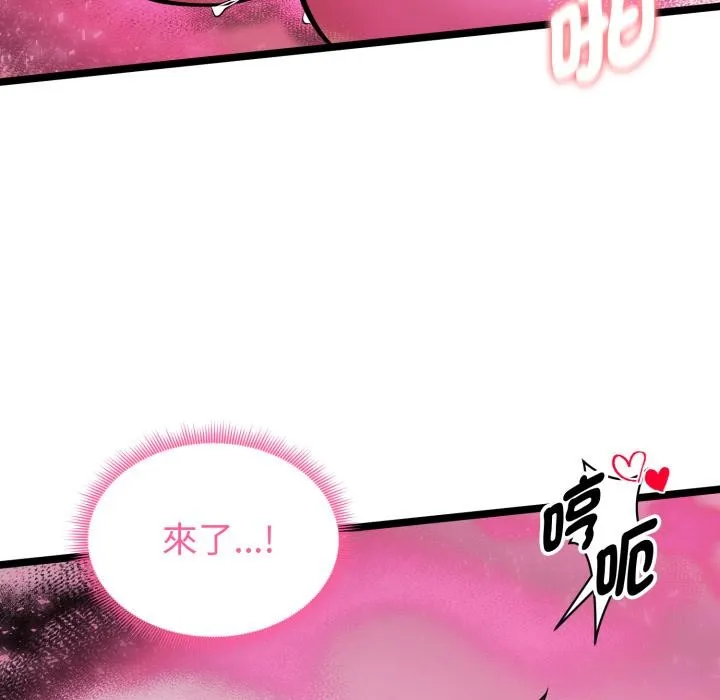 啟動復仇系統第14話