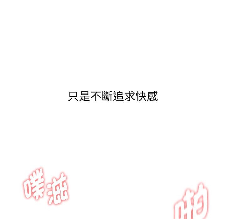 启动復仇系统第14話