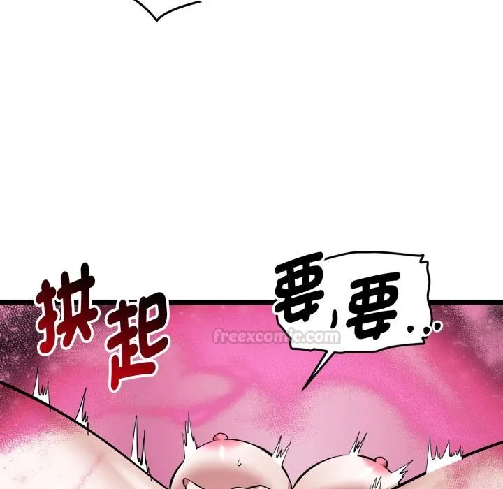 啟動復仇系統第14話
