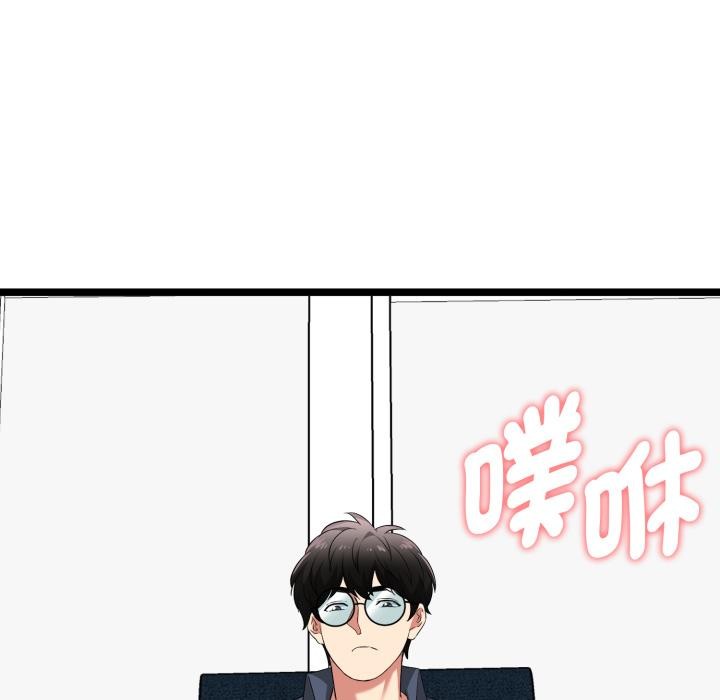 启动復仇系统第14話