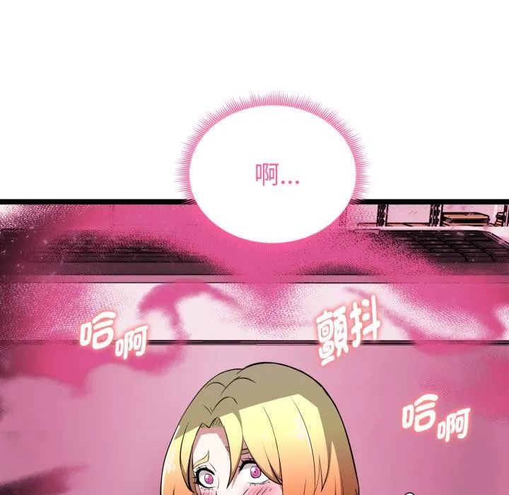 啟動復仇系統第14話