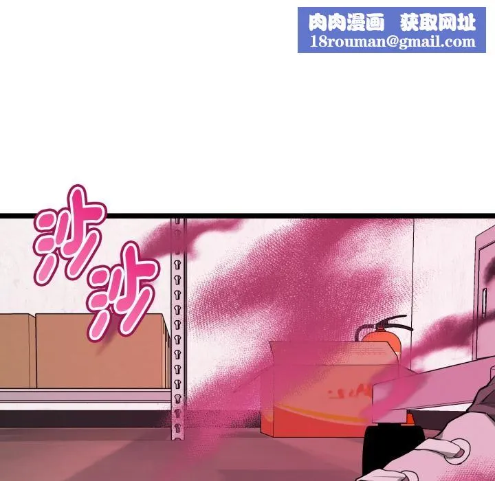 啟動復仇系統第14話