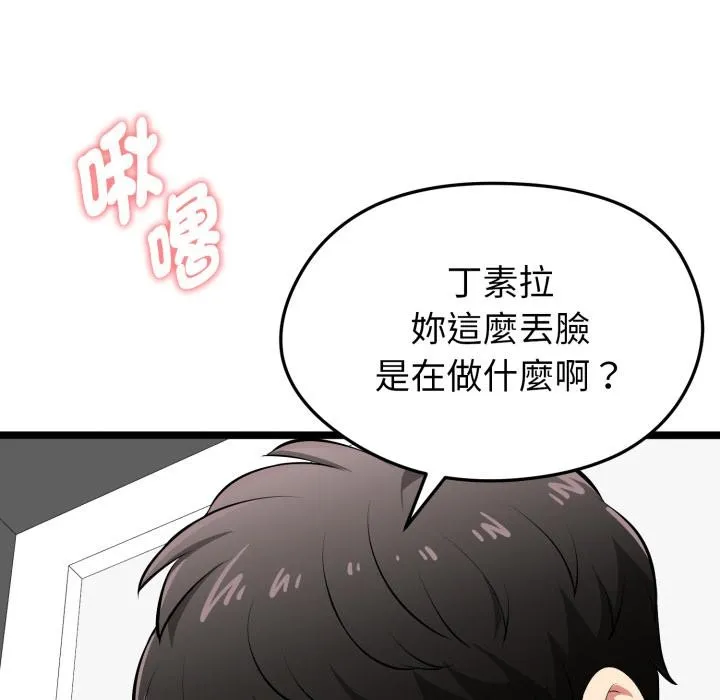 啟動復仇系統第14話