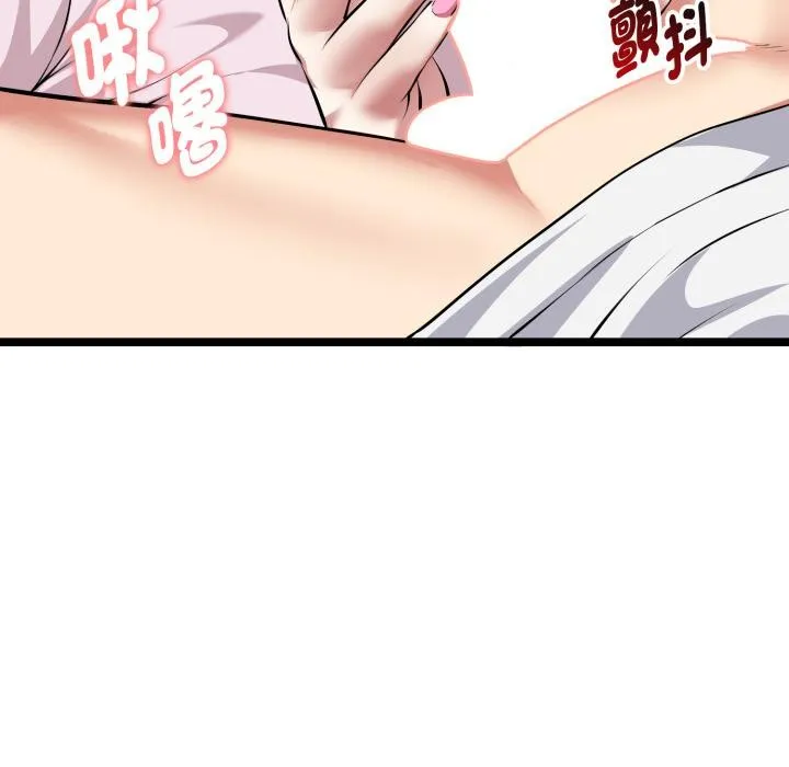 啟動復仇系統第14話