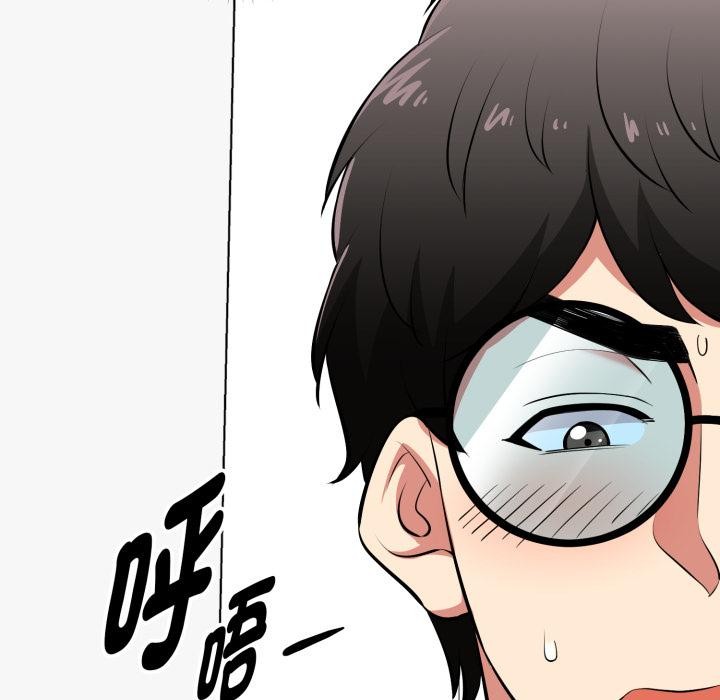 启动復仇系统第14話