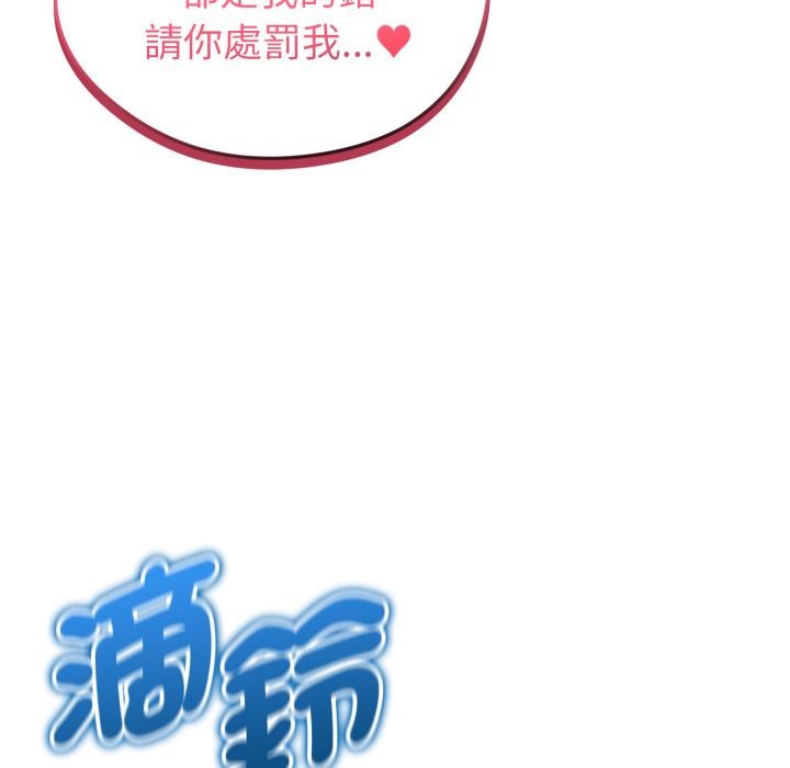 启动復仇系统第14話