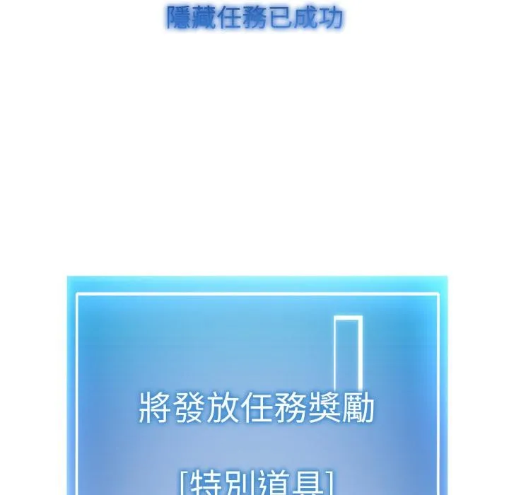 啟動復仇系統第14話