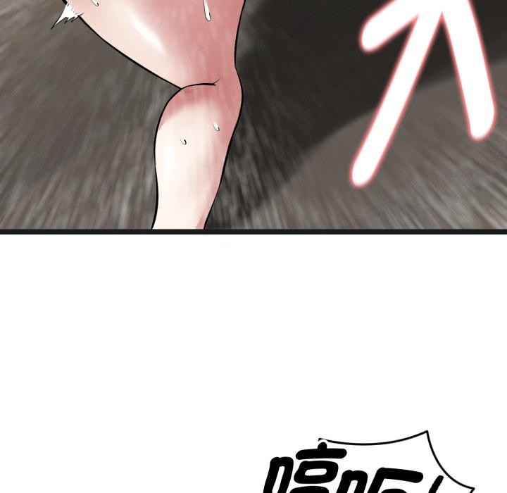 啟動復仇系統第14話