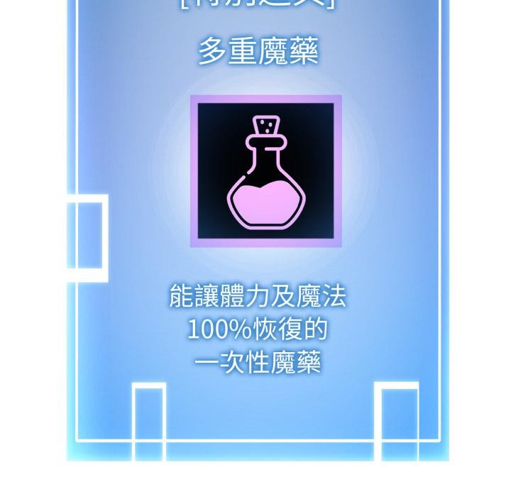 启动復仇系统第14話