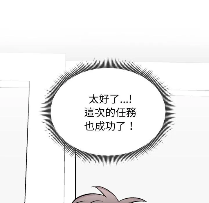 啟動復仇系統第14話