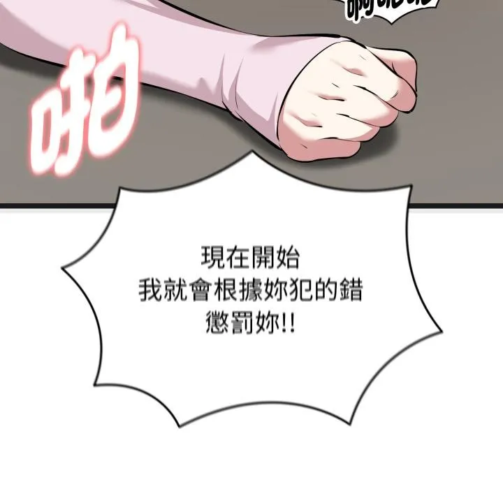 啟動復仇系統第14話