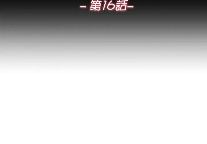交易以外第16話
