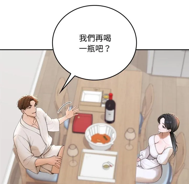 交易以外第16話