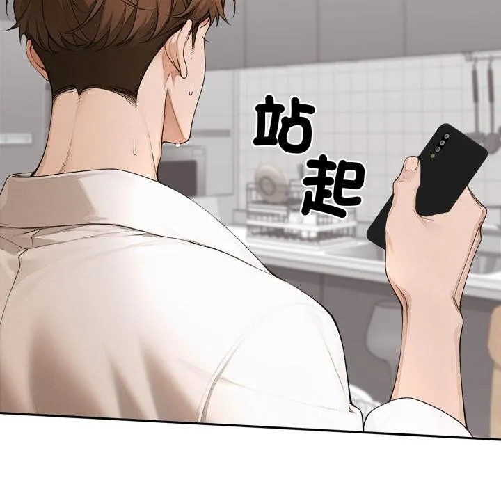 交易以外第16話