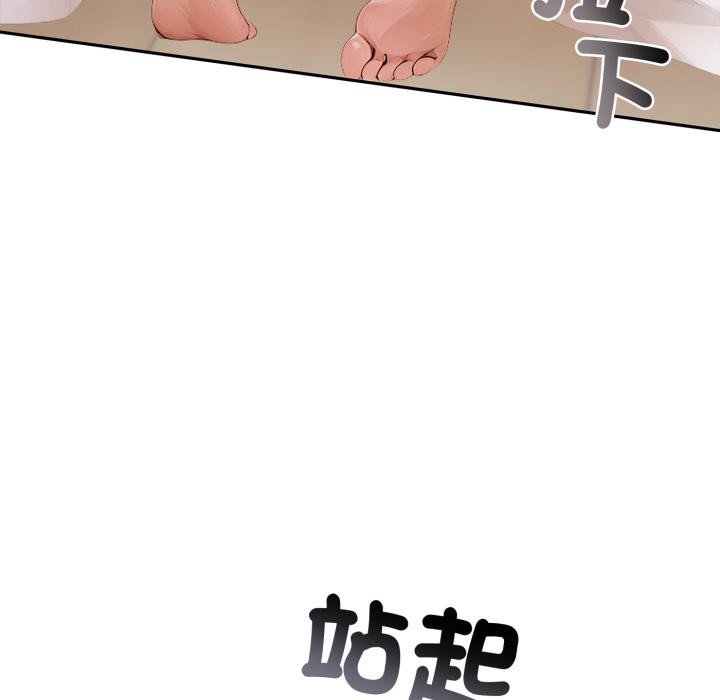 交易以外第16話