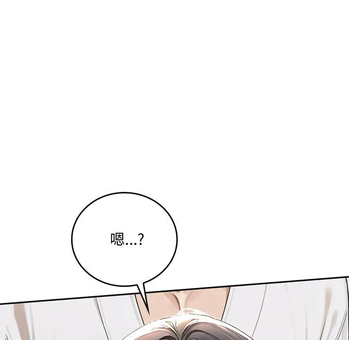 交易以外第16話