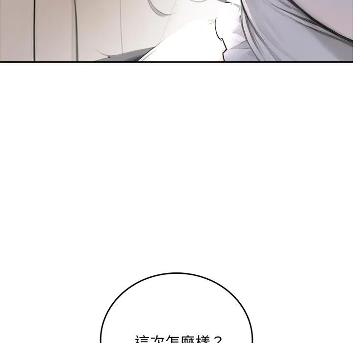 交易以外第16話