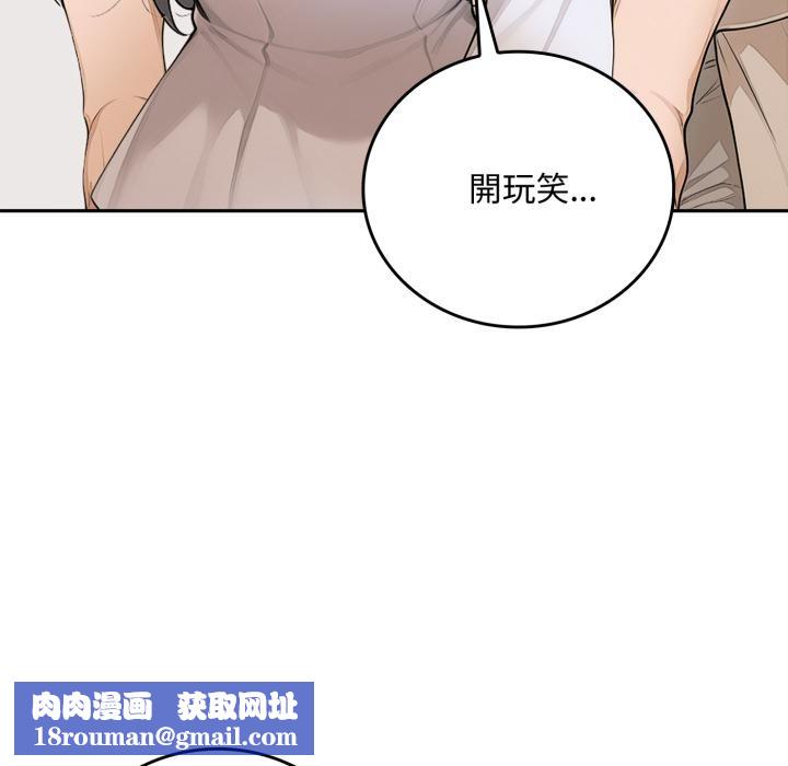 交易以外第16話