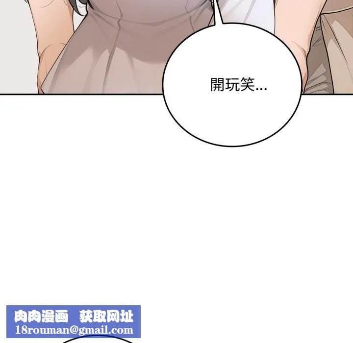 交易以外第16話