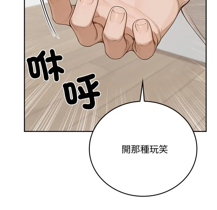 交易以外第16話