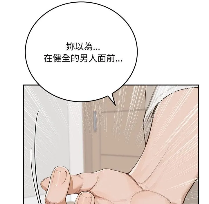 交易以外第16話