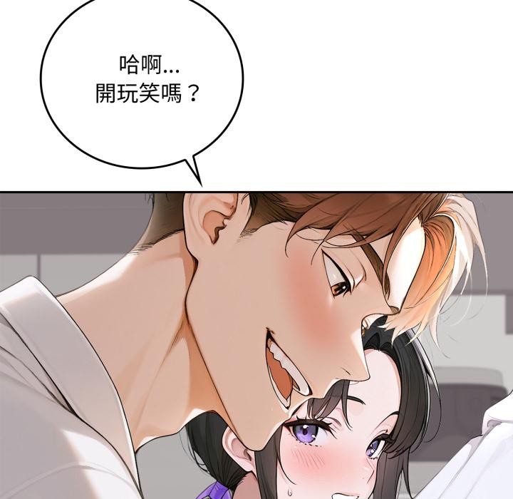 交易以外第16話