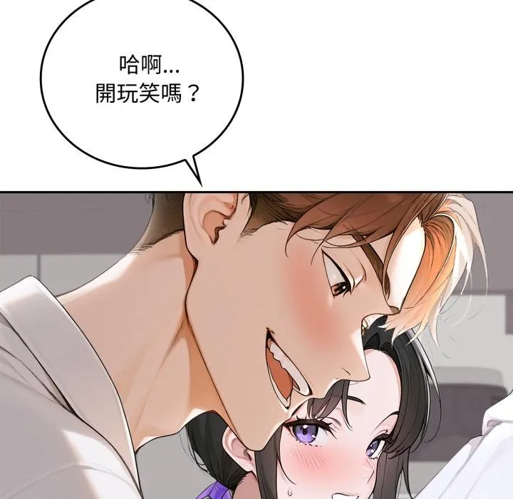 交易以外第16話