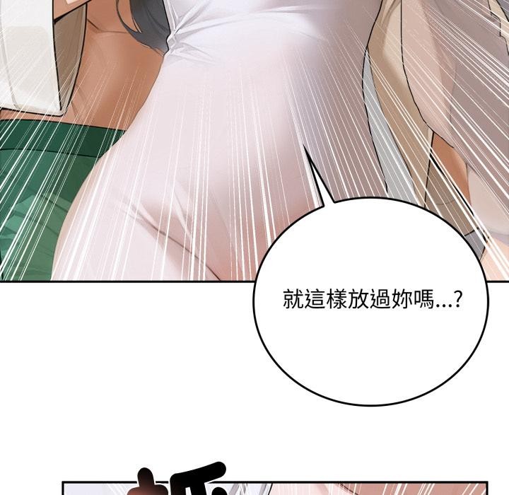 交易以外第16話