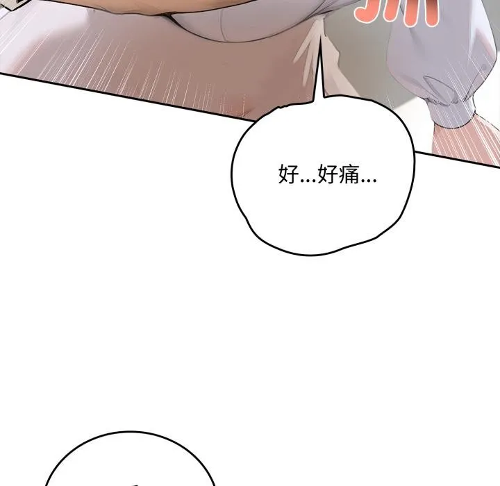 交易以外第16話
