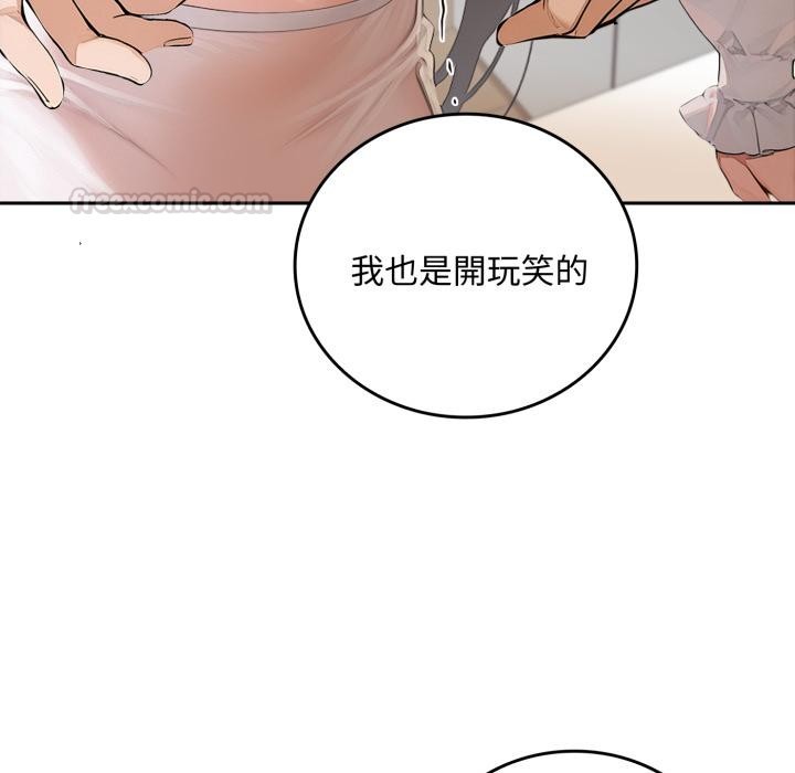 交易以外第16話