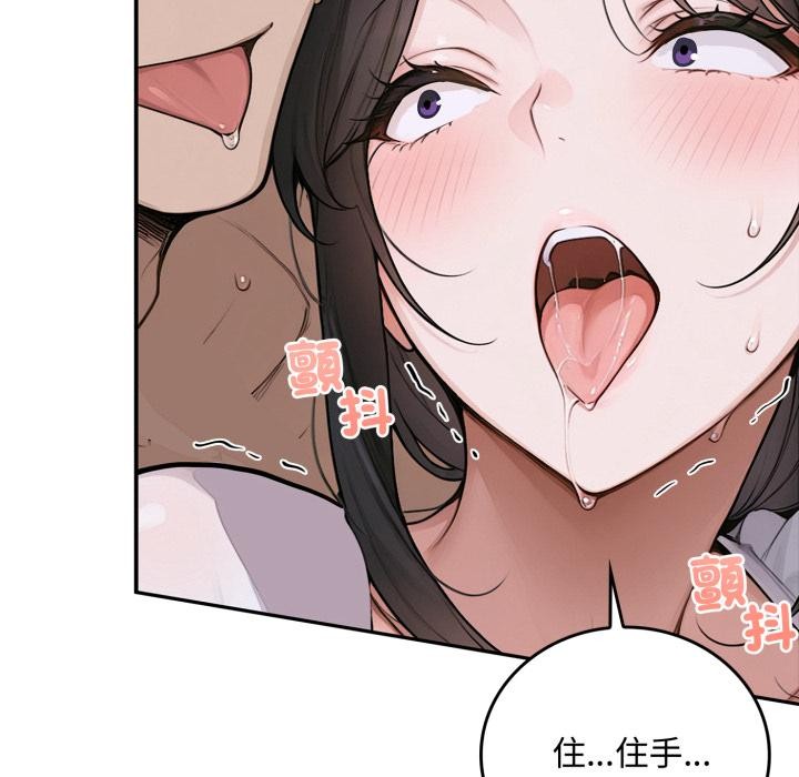 交易以外第16話