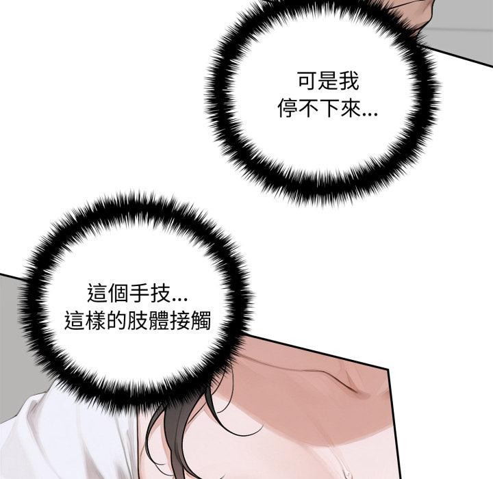 交易以外第16話