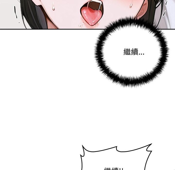 交易以外第16話