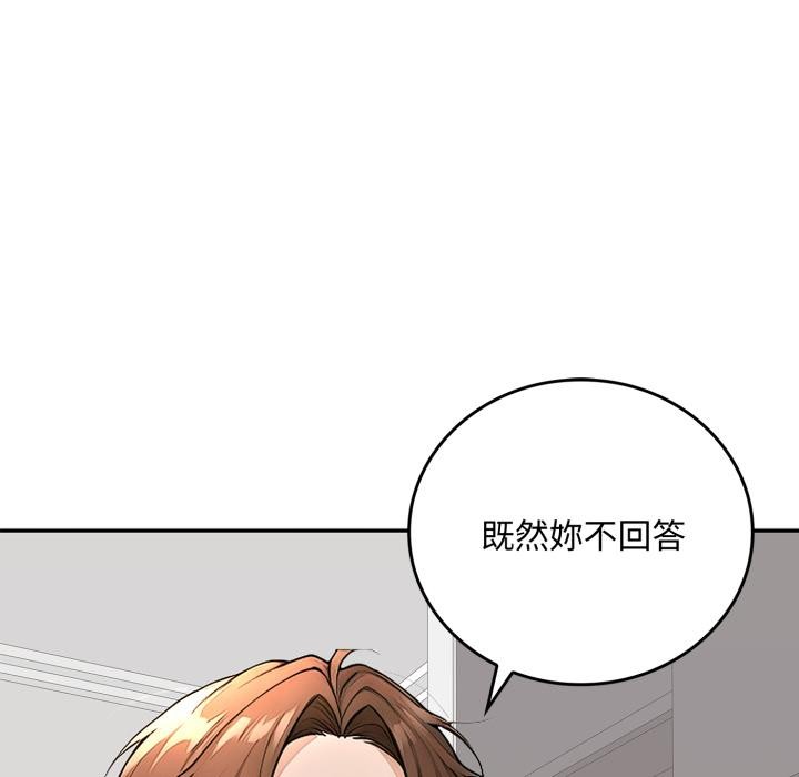 交易以外第16話