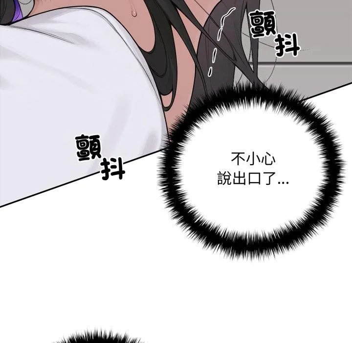 交易以外第16話