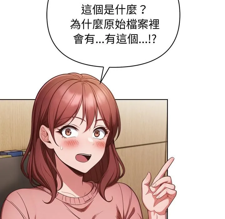 欲縯越烈第33話