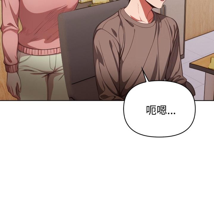 欲演越烈第33話