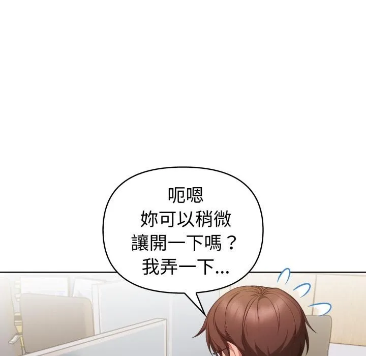 欲縯越烈第33話