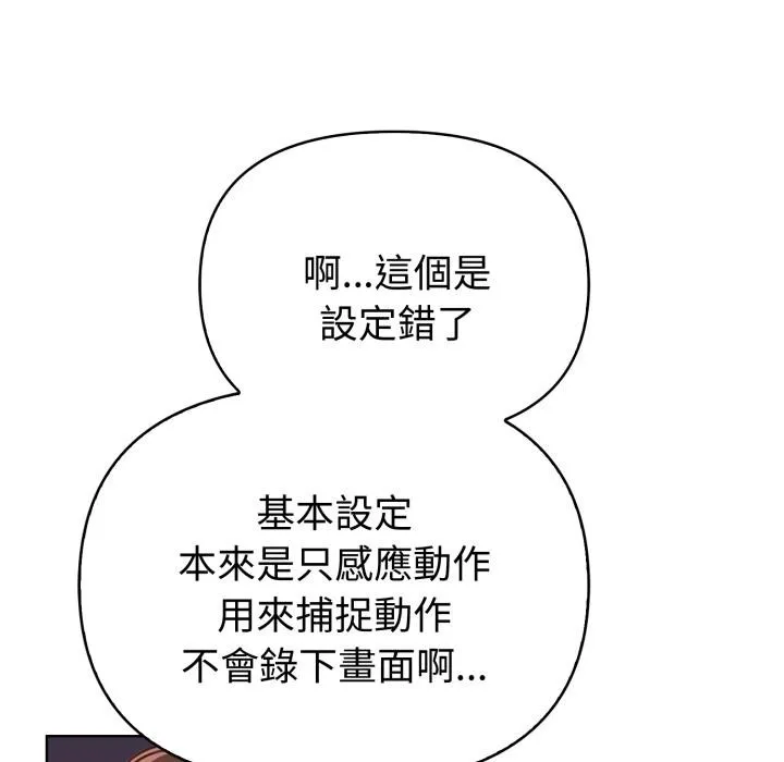 欲縯越烈第33話