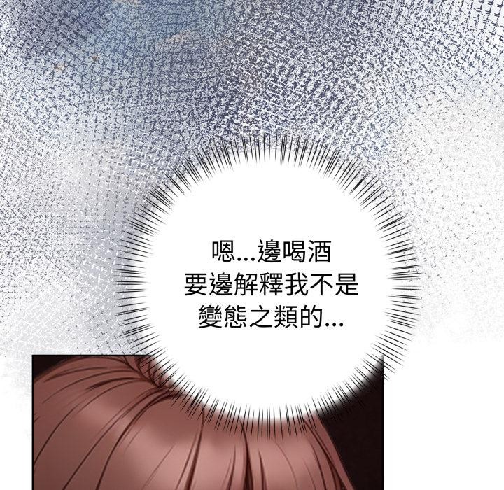 欲演越烈第33話