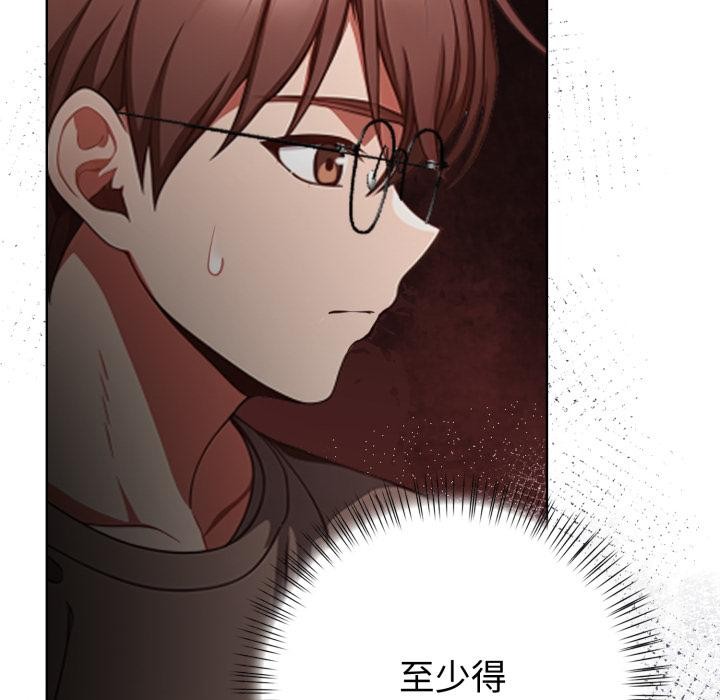 欲縯越烈第33話