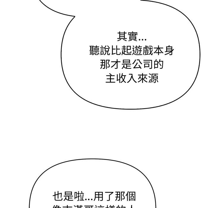 欲縯越烈第33話